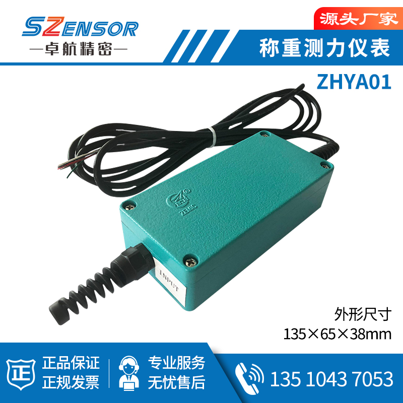 中航變送器 ZHYA01